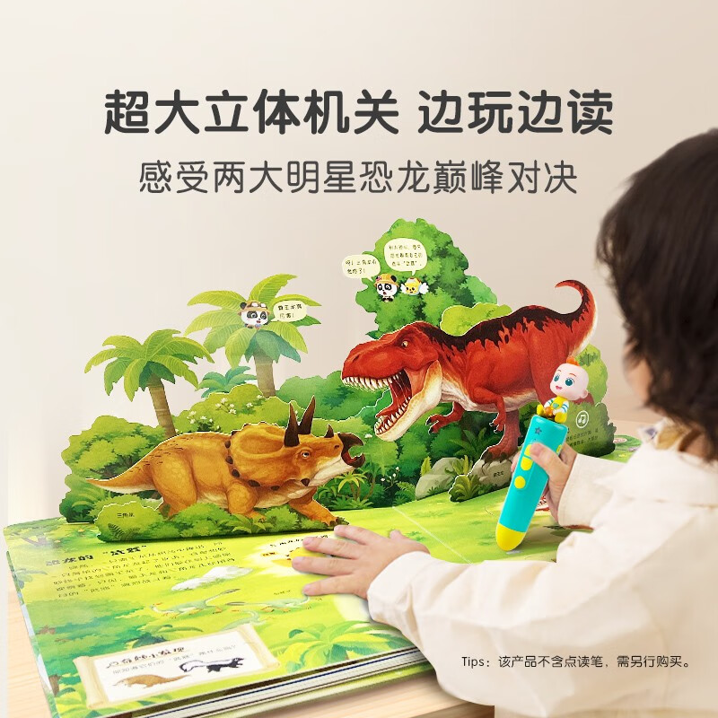 Wow! Wonderful dinosaur, educational encyclopedia for children aged 3-6 years old, available for reading, 3D flip book for children's popular science enlightenment