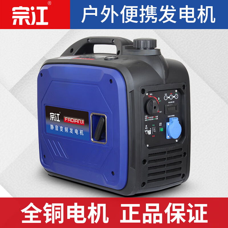 Zongshen Zongjiang gasoline generator 220V variable frequency portable small household 2/4 kilowatt outdoor silent stall power supply 2000W hand start silent variable frequency 220V