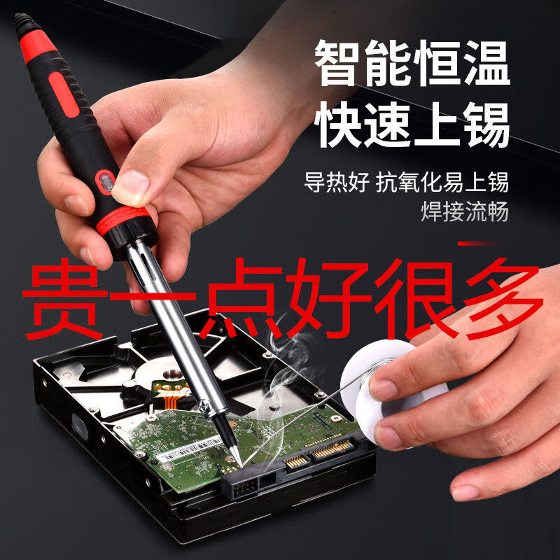 Fengxi constant temperature electric soldering iron set household high-power electronic repair electric welding soldering iron welding tools can