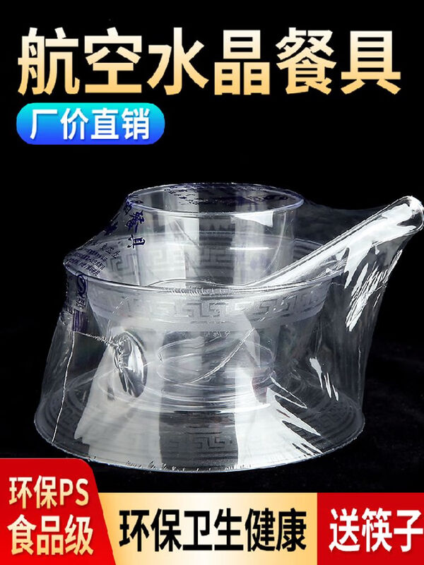 Wing Fantasy disposable aviation crystal tableware four-piece set, bowls and chopsticks set, hotel commercial butterfly cup, plate, three-piece set, high-end, thickened and hardened, bowl + cup + spoon, 50 pieces each, free chopsticks