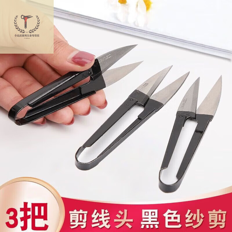 Shushe yarn scissors Korean U-shaped thread scissors home tailor black small yarn scissors handmade embroidery thread scissors U-shaped scissors 1 pair