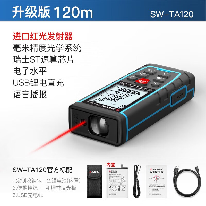 Shendawei Laser Distance Meter High-Precision Handheld Measurement Ruler Distance Electronic Laser Ruler Measurement Room Instrument 100 Meter Upgraded Version (Lithium Battery Voice)