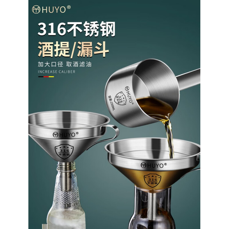 Wen Shiou German wine maker 316 stainless steel wine grape commercial funnel wine spoon household oil scoop wine spoon 316 all steel-funnel (diameter 11cm)