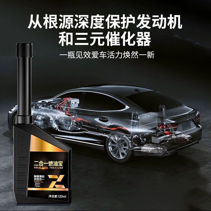 Powerful two-in-one fuel treasure engine carbon deposition fuel additive cleaning three-way catalytic converter exhaust gas purification powerful carbon removal cycle 8 bottles