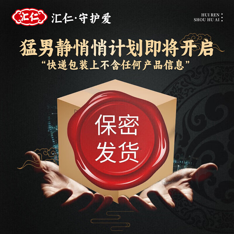 Huiren Pharmaceutical's Rehmannia glutinosa tortoise shell tablets are men's health products combined with kidney-tonifying and impotence non-quick-acting men's medicines to help erections last longer. 2 get 1 free & 30 points of feedback can be used with men's small steel cannons that become hard after eating. Can be used with men to enlarge, thicken, increase semen, and strengthen hand pan. Excessive andrological medicines delay time.