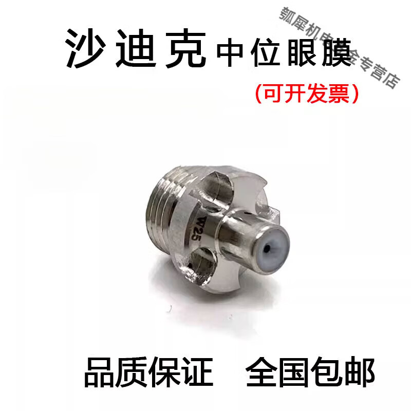 He Jiagong slow wire cutting accessories Sodick slow wire median diamond eye mold S108 Sodick machine eye mask 0.105