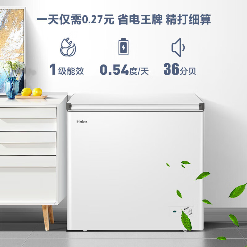 Haier household commercial freezer small freezer dual-purpose refrigeration and freezing - 30 degrees deep cooling quick freezing freshness preservation first-class energy efficiency and energy saving trade-in for new and enjoy subsidies 80% frost reduction new product 200L freezes about 280 kilograms of meat