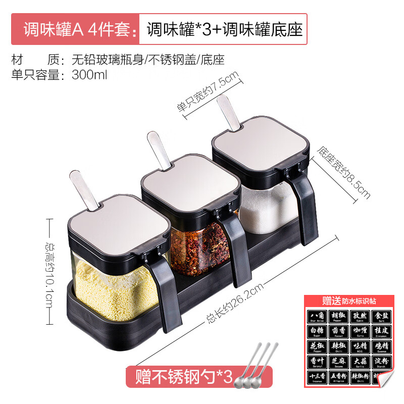 Newair seasoning box seasoning jar set household seasoning bottle kitchen salt shaker glass seasoning jar seasoning box seasoning jar