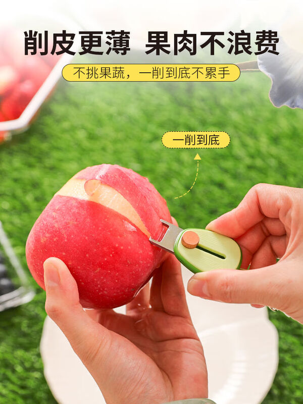 Necooks Necooks avocado mini paring knife portable fruit peeler telescopic peeler apple pear peeler 3-in-1 foldable model 2 pieces
