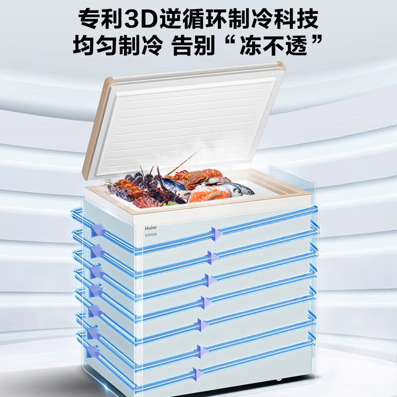 Haier's new home freezer, small low-temperature freezer, cryogenic quick-freezing horizontal first-level energy-efficiency electronic temperature control refrigeration-freezing conversion fresh-keeping cabinet, government subsidy, Mailang Series丨-35 deep-freezing, 80% frost reduction, triple antibacterial 200L