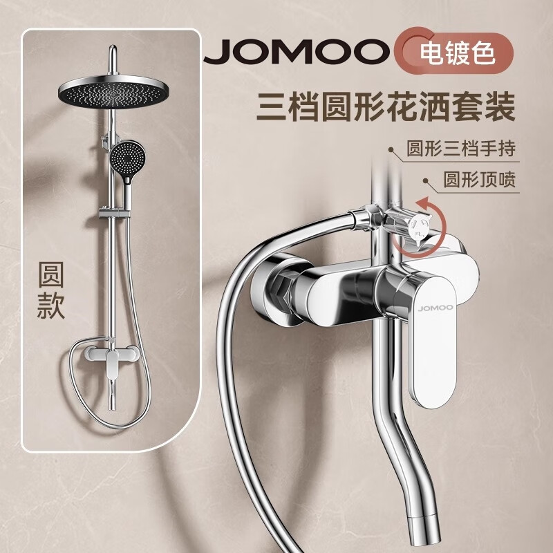JOMOO's official flagship shower head, a complete set of all-copper supercharged gun ash automatic descaling essence copper waterway smart shower, supercharged easy-clean three-function round nozzle, silver