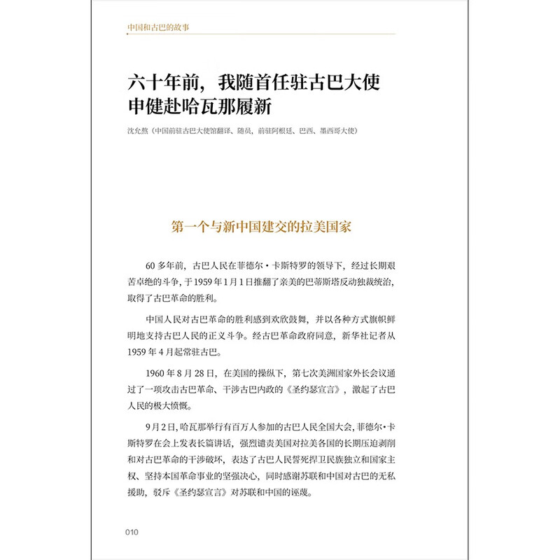 Magnificent Xinjiang Chinese-English postcards Wuzhou Communication Publishing House Special tourist souvenirs greeting cards Magnificent Xinjiang