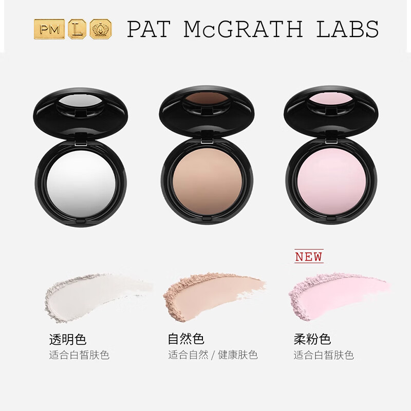 PAT MCGRATH LABS eye setting powder soft pink 4g long-lasting makeup oil control concealer matte soft focus touch-up powder cake birthday gift