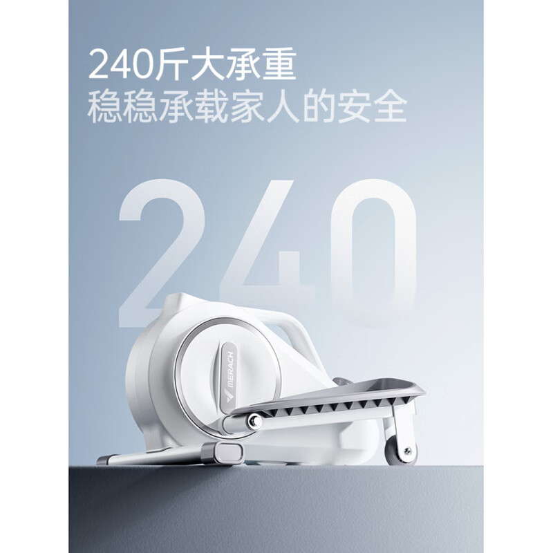 Merrick (MERACH) Merrick mini elliptical machine home fitness small multi-functional in-situ space walking treadmill magnetically controlled 8-stop resistance - silent and compact - reversible - snowy white