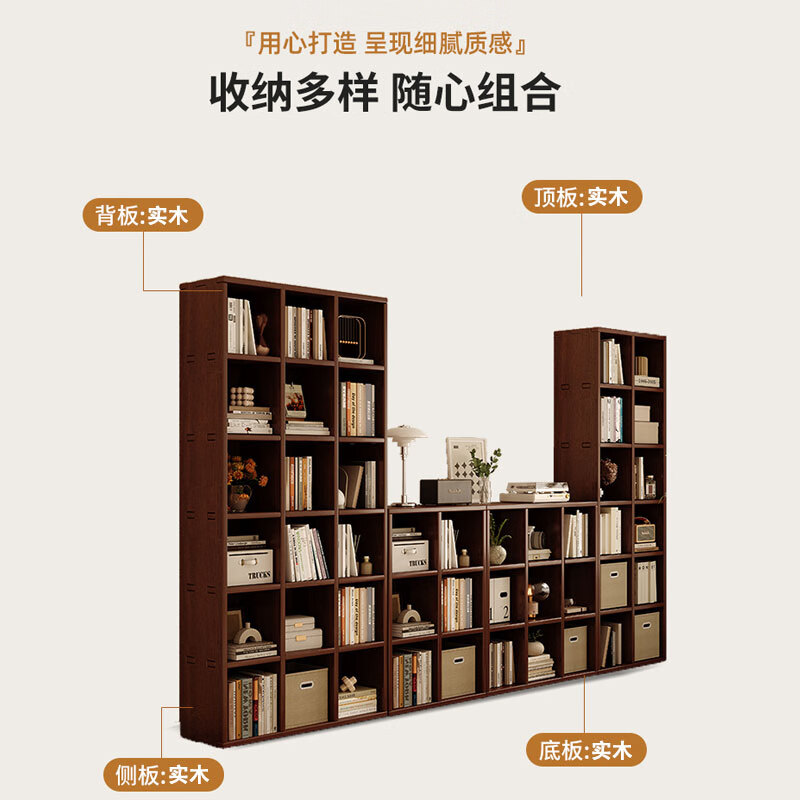 Lin Zhiyu all solid wood home bookshelf whole wall integrated floor-standing storage rack wall walnut color living room storage combination bookcase whole wall high and low grid combination cabinet grid main picture classic style 90x180+60x90+90x90+60x180