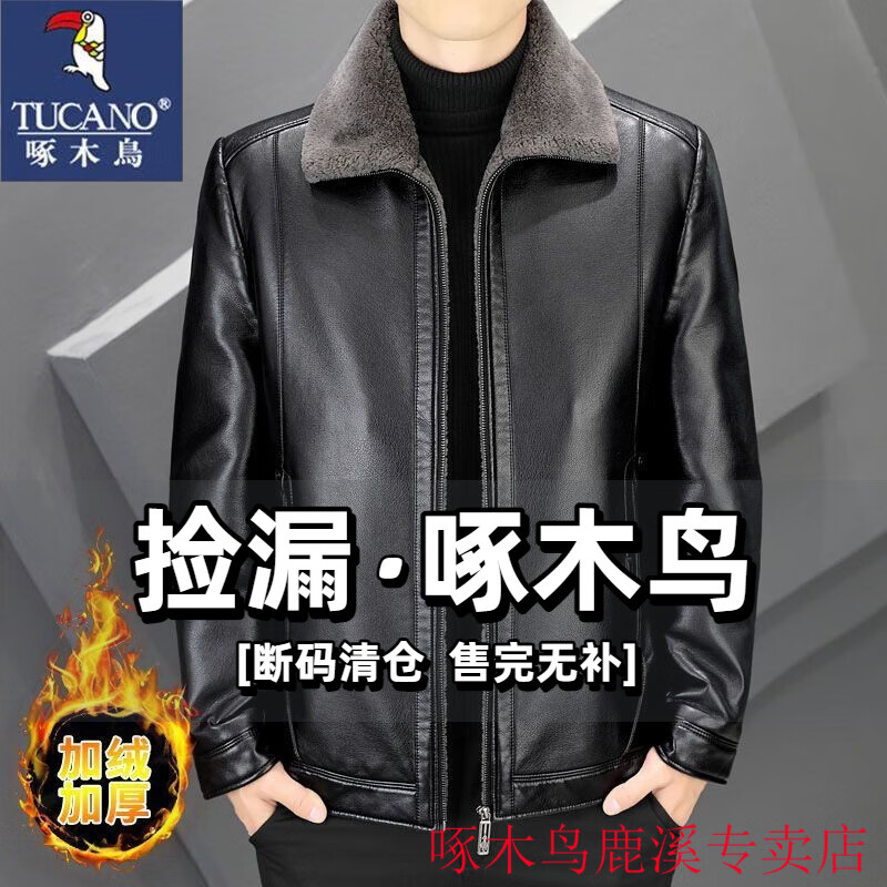 Woodpecker (TUCANO) 2025 Leather Jacket Men's Autumn and Winter Leather Jacket Short Middle-aged and Elderly Winter Velvet Thickened Dad's Winter Clothes Black is subject to the actual product received. 2XL 185/100A recommended around 140-155 pounds