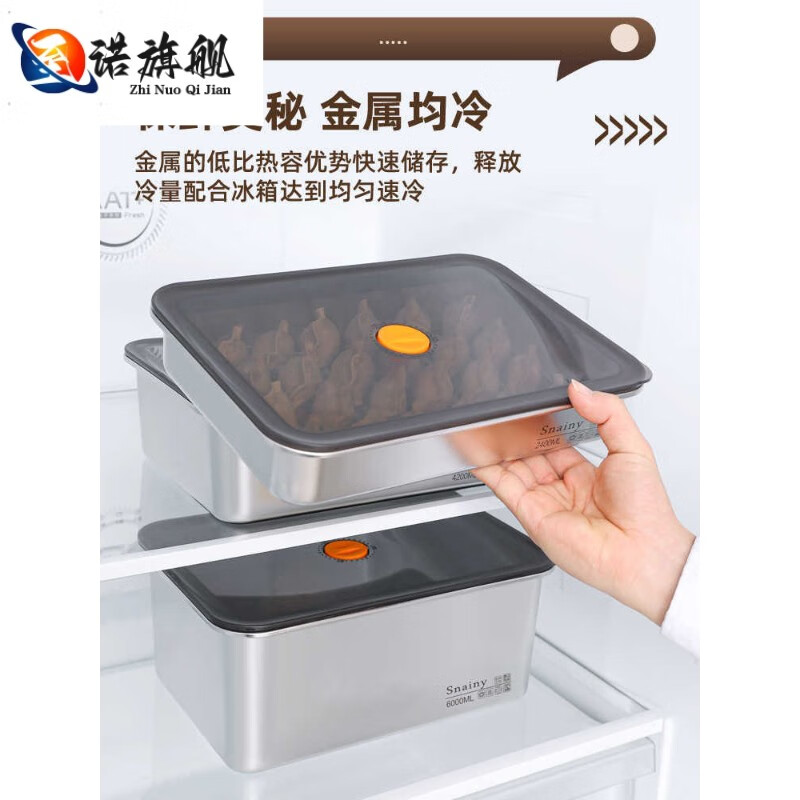 Junran Germany imported quality 316 stainless steel dumpling freezing box food-grade household wonton dumpling quick-frozen storage box dumpling box 2400ml antibacterial 316L steel