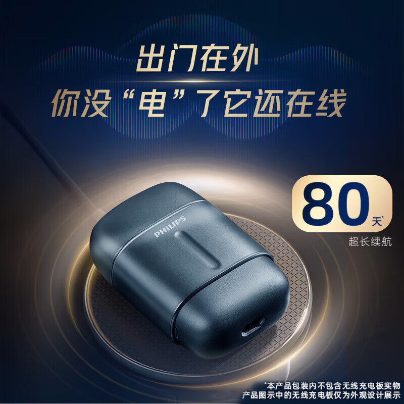 Philips (PHILIPS) electric shaver new generation rotary guard Pebble Pro gift box wireless charging portable shaver night blue birthday gift for boys, boyfriends, husbands and fathers