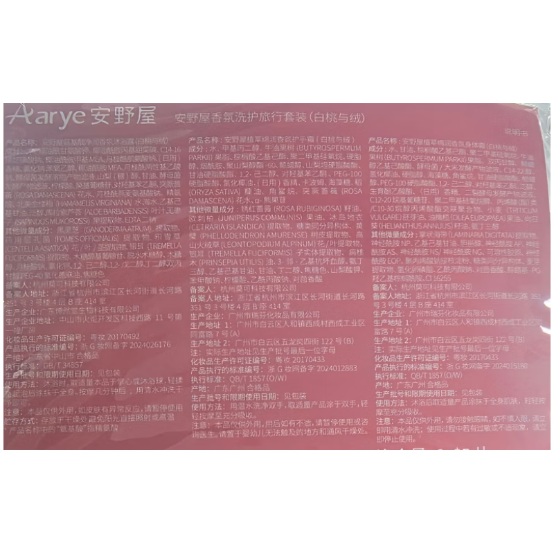 AARYE fragrance care set 100g (white peach and velvet) shower gel + hand cream + body cream on clearance