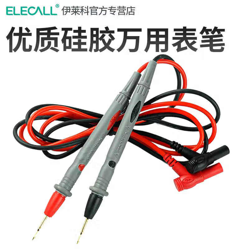 Ilaike PVC extra-thin multimeter pen extra-fine meter rod gold-plated copper needle pen line extra-tipped A18-J multimeter accessories