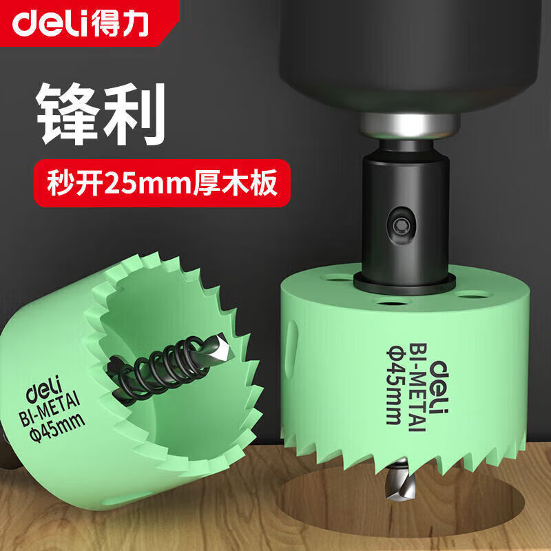 Deli bimetal woodworking hole opener universal round hole wear-resistant gypsum board PVC plastic sharp hole 50mm