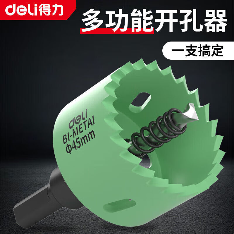 Deli bimetal woodworking hole opener universal round hole wear-resistant gypsum board PVC plastic sharp hole 50mm