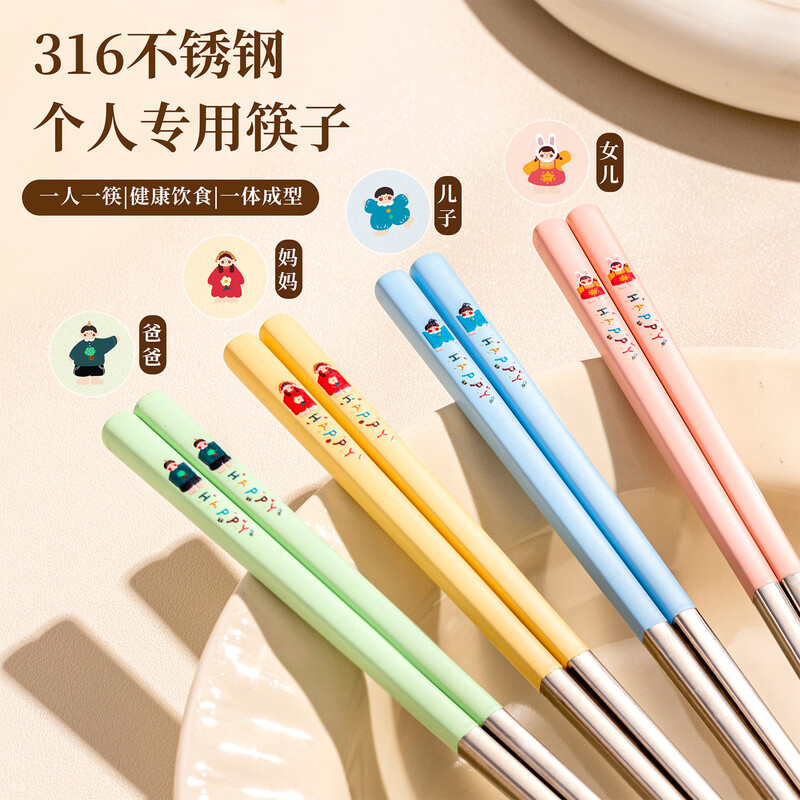 TREEJACK 316 stainless steel chopsticks for household use, high-end, antibacterial, anti-mildew, anti-slip, high temperature resistant, one chopstick for each person, family only