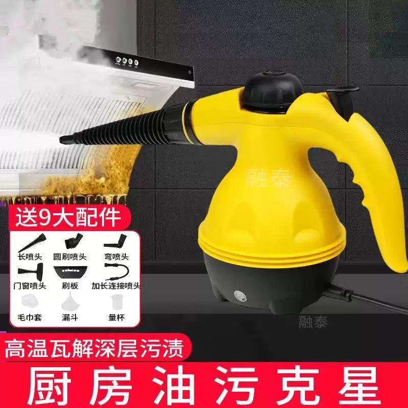 TKHE high temperature and high pressure steam cleaner kitchen household multi-functional cleaning handheld all-in-one convenient steam cleaning machine US standard 110V foreign exclusive