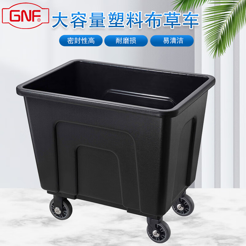 GNF square conical plastic linen cart hotel guest room laundry room hospital work service cart factory material collection cart black extended version