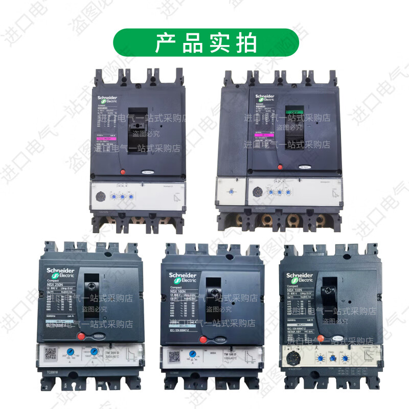 Schneider Molded Case Circuit Breaker NSX Series TMD 100/160/250/400/630 A F/N/H 3P/4P NSX250_TMD_200A N 50kA _3P