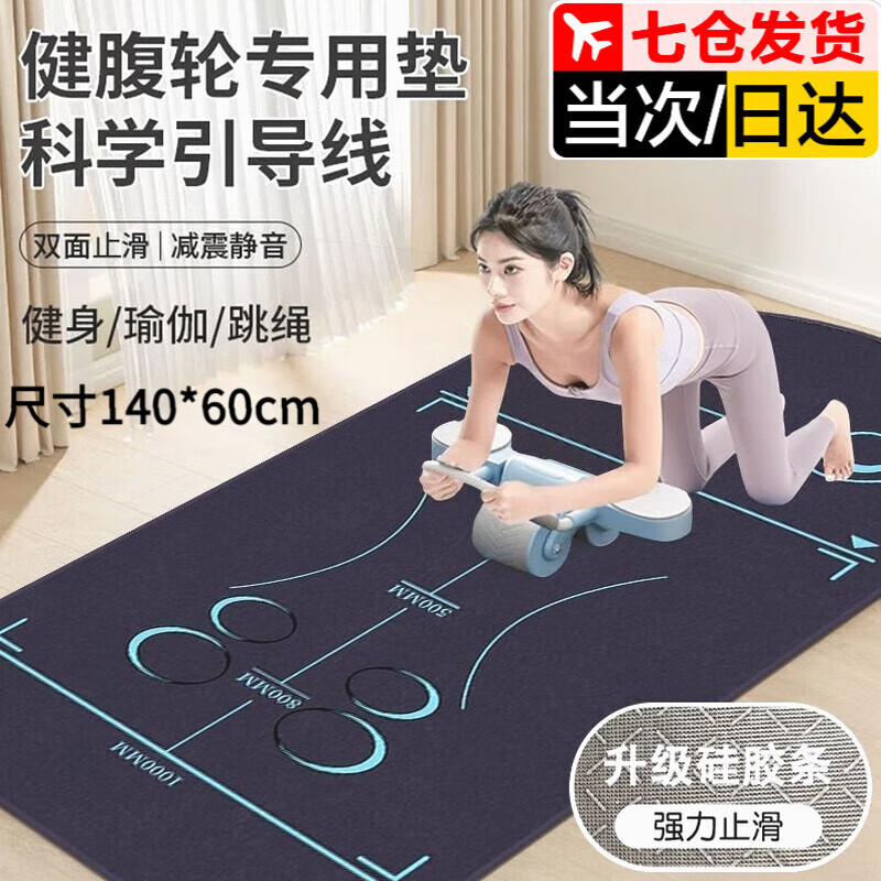 He Jian Gong Abdominal Wheel Special Mat Abdominal Wheel Training Kneeling Mat Yoga Mat Skipping Rope Blanket Thickened Shock Absorbing Silent Sports Mat Posture Line Abdominal Strength Special Mat - Black and Blue