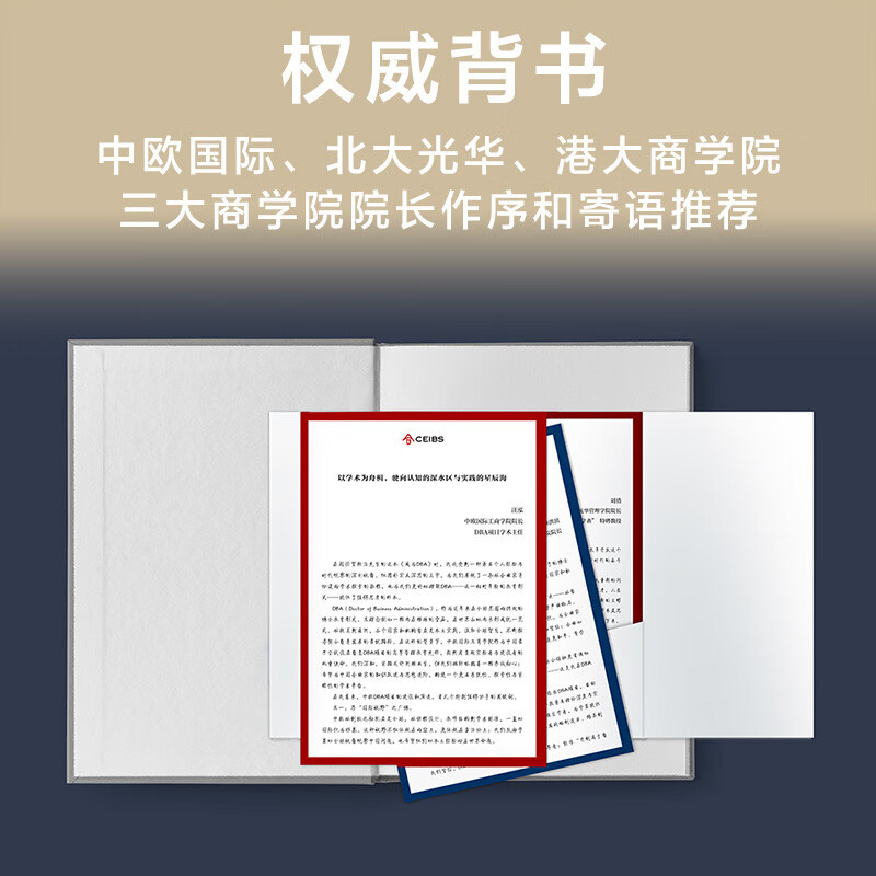 The academic path to becoming a DBA Entrepreneur Ph.D.