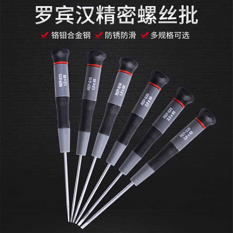 Robin Hood (RUBICON) Slotted Screwdriver Small Precision Screwdriver Driver Mobile Phone Watch Disassembly Repair Tool REP-S15