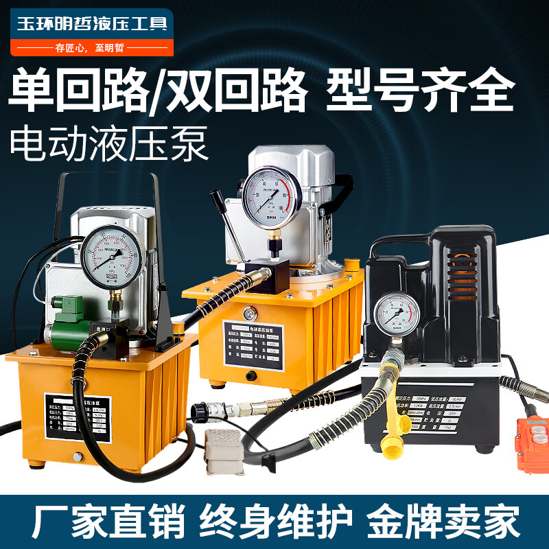 Innate ultra-high pressure electric pump hydraulic press solenoid valve hydraulic oil pump hydraulic press single and double return solenoid valve 750W-3KW Hydraulic pump does not contain hydraulic oil when leaving the factory, please consult customer service
