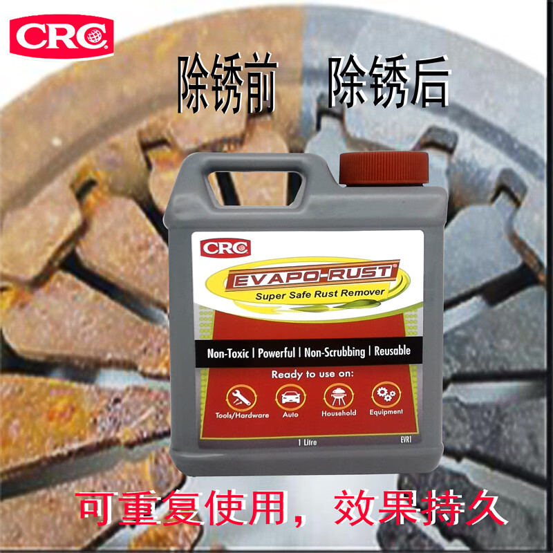 CRC rust remover EVR1 immersion environmentally friendly car nut non-corrosive removal of rust spots and rust blocks on iron parts neutral neutral rust remover 1L unit price