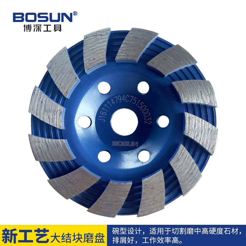 Bosun bowl grinding disc diamond 105mm grinding disc granite marble tool concrete bowl grinding polishing disc (new process large agglomerate) single piece
