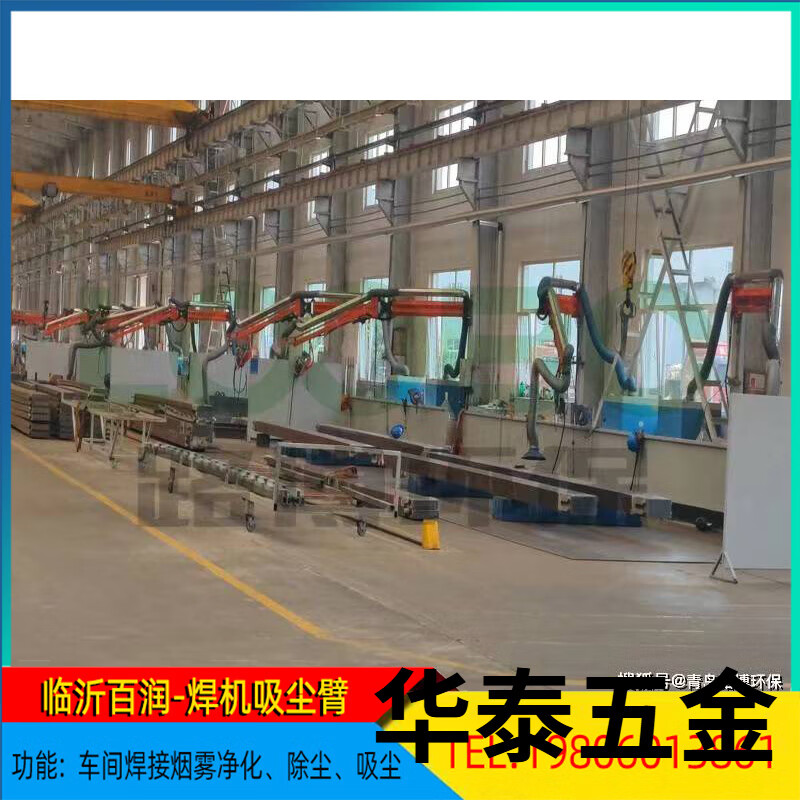 The number one source manufacturer of secondary protection welding machine cantilever bracket, welding smoke purification vacuum arm, overall smoke solution all-in-one machine XCB-800B
