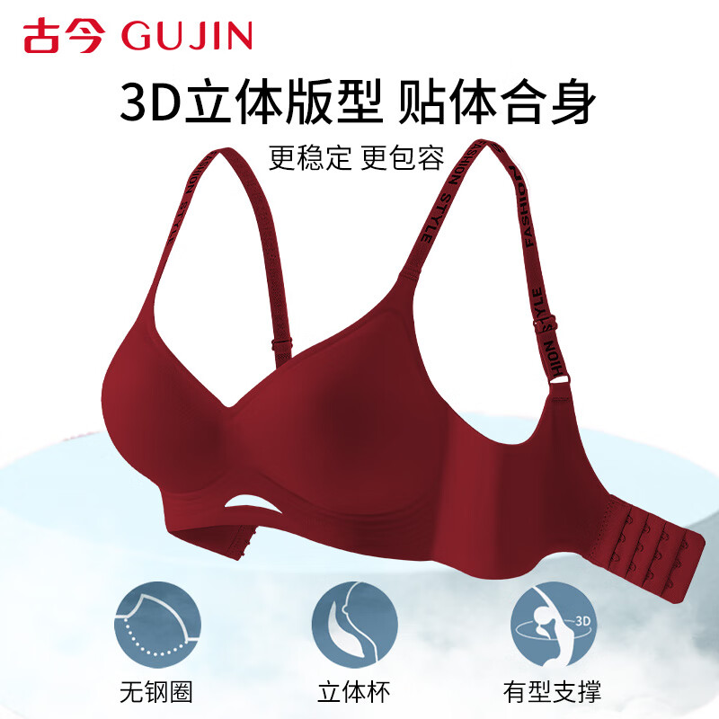 Ancient and modern (GUJIN) animal year, New Year, Qi Ji, Year of the Horse, red underwear, small breast push-up, bridal panties, socks, seamless bra set
