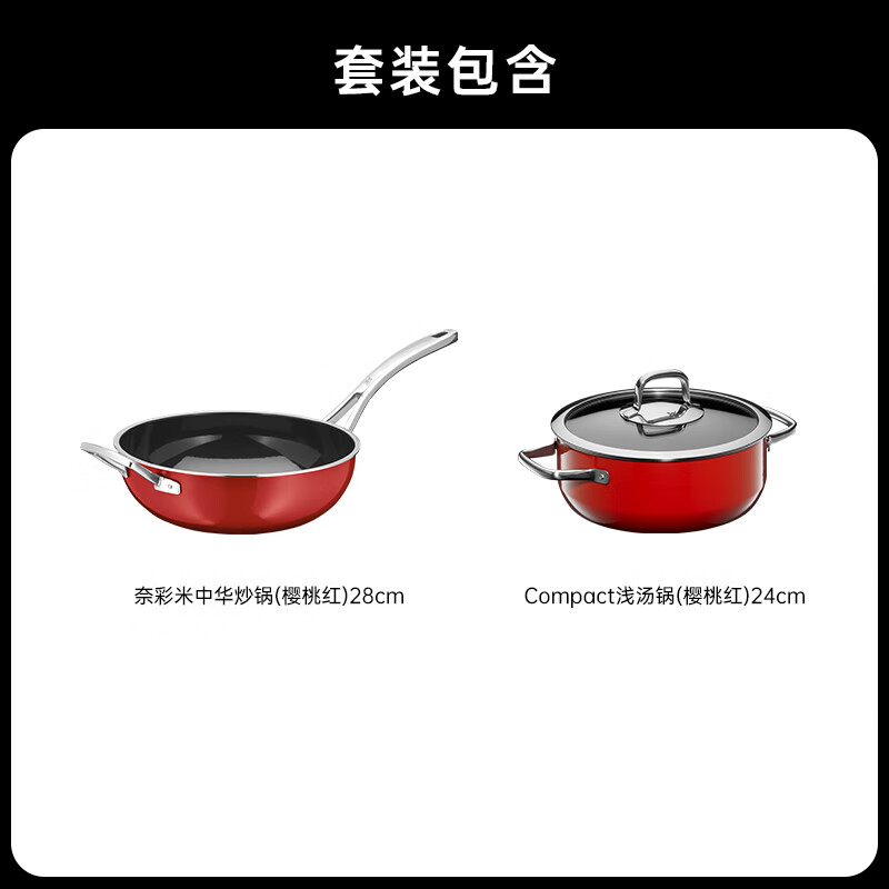Futengbao German imported pots and kitchen utensils set wok soup pot newlywed housewarming rice 2-piece set - red