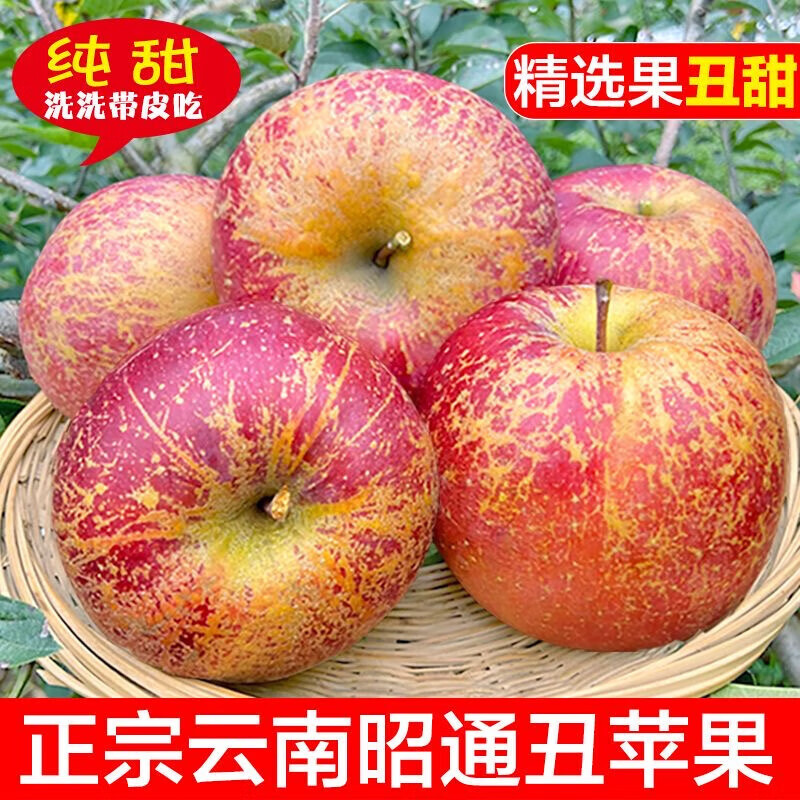 25-year-old Yunnan Zhaotong Ugly Apple Rock Candy Heart Authentic Gift Box Fresh Apple Fruit Seasonal Whole Box Flat Fruit Full Box 6 Jin Large Fruit Fruit Diameter 75-80 Net Weight 5 Jin
