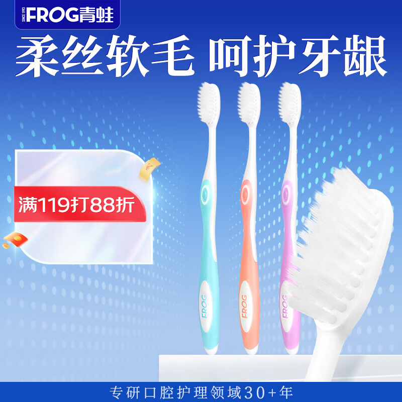 FROG adult soft-bristle toothbrushes, 3 pieces, soft and soft bristles for deep cleaning of gums (random color)