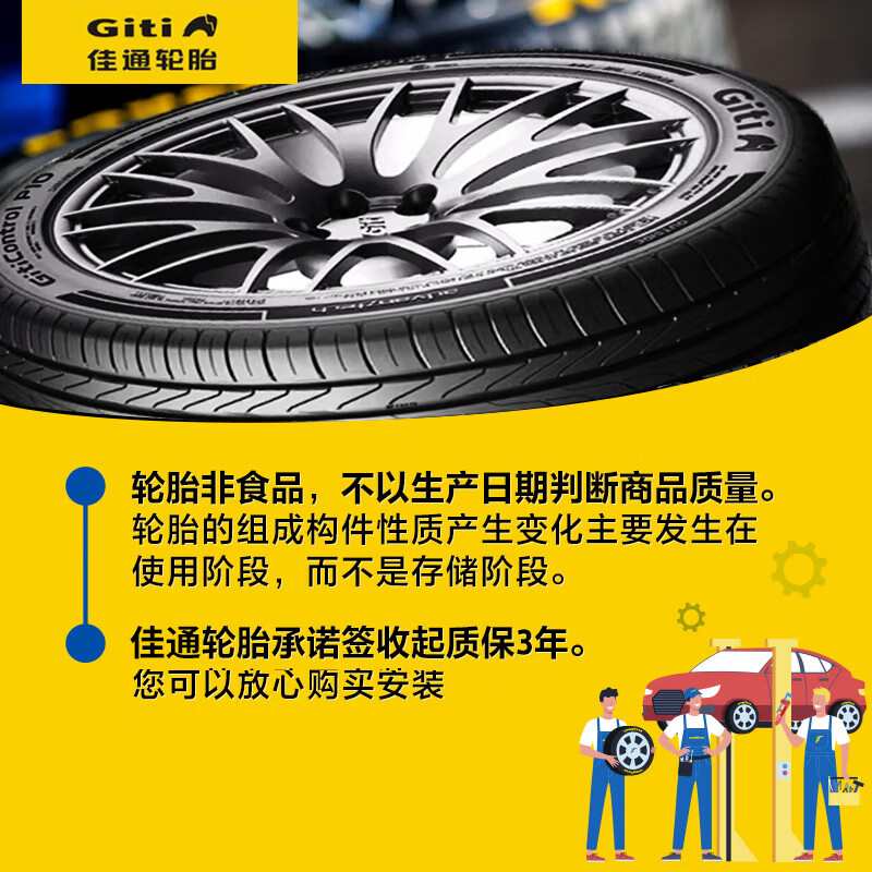 Giti car tire 205/55R16 94V 221v1 suitable for Sagitar/Bora/Lavida