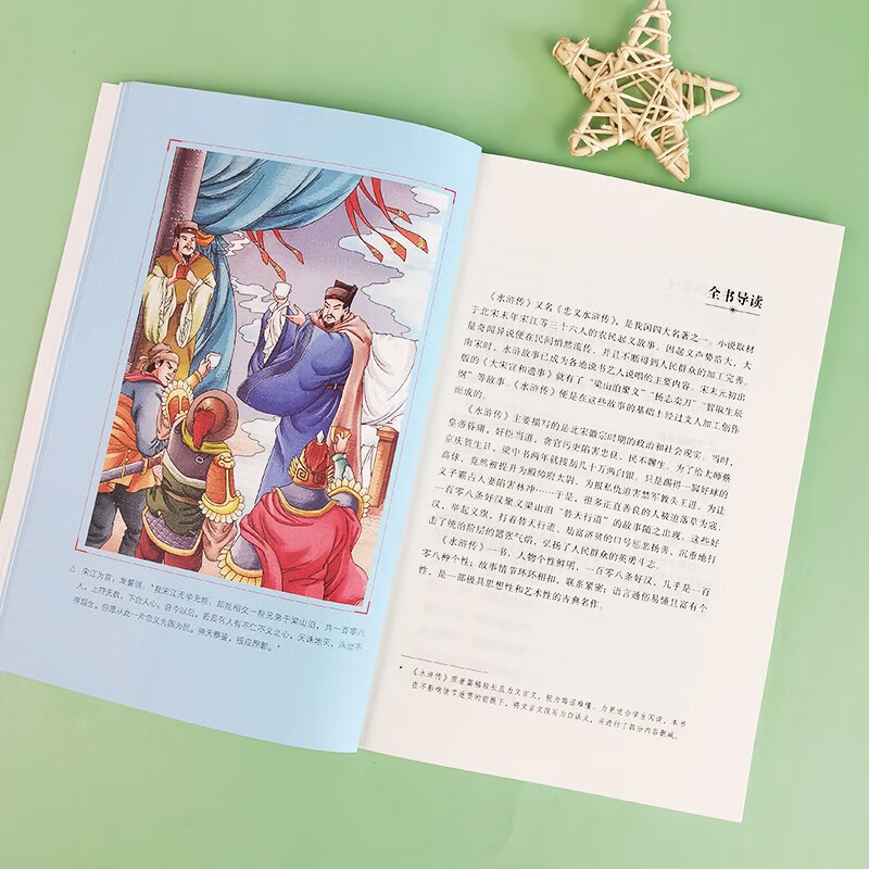 Water Margin Happy Reading Bar Recommended Extracurricular Reading for Fifth Graders The Four Great Classics Water Margin Youth Edition Primary School Edition Accessible Reading Primary School Students Extracurricular Reading Books with Exercises for All Things Review for Fifth Graders