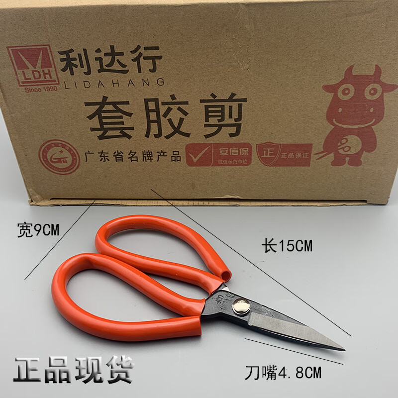 Lidaxing scissors 03F, 15cm long, Huimeilang made red rubber shears, black steel industrial scissors, leather shoe scissors Lidaxing 03F scissors, 15cm long, 3 pieces