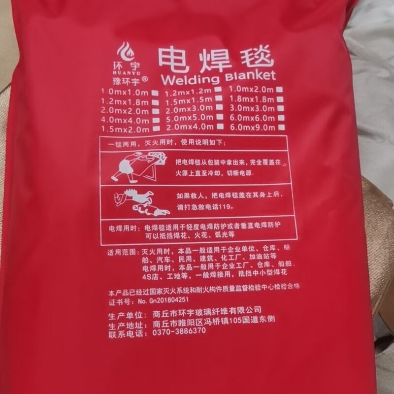 1.0mm thick 2m*2m welding blanket welding blanket fire extinguishing blanket golden yellow welding special fire retardant and high temperature resistant 1.5x1.5m welding blanket