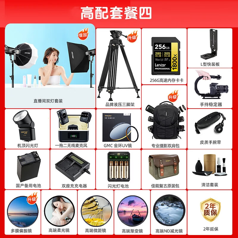 Canon c50 c80 professional camera 4K ultra-high-definition digital movie camera C80 live broadcast professional digital news interview video recorder C80 body + RF15-35 F2.8 ultra-wide-angle lens set Official standard configuration Does not include basic accessories of memory card Recommended purchase package