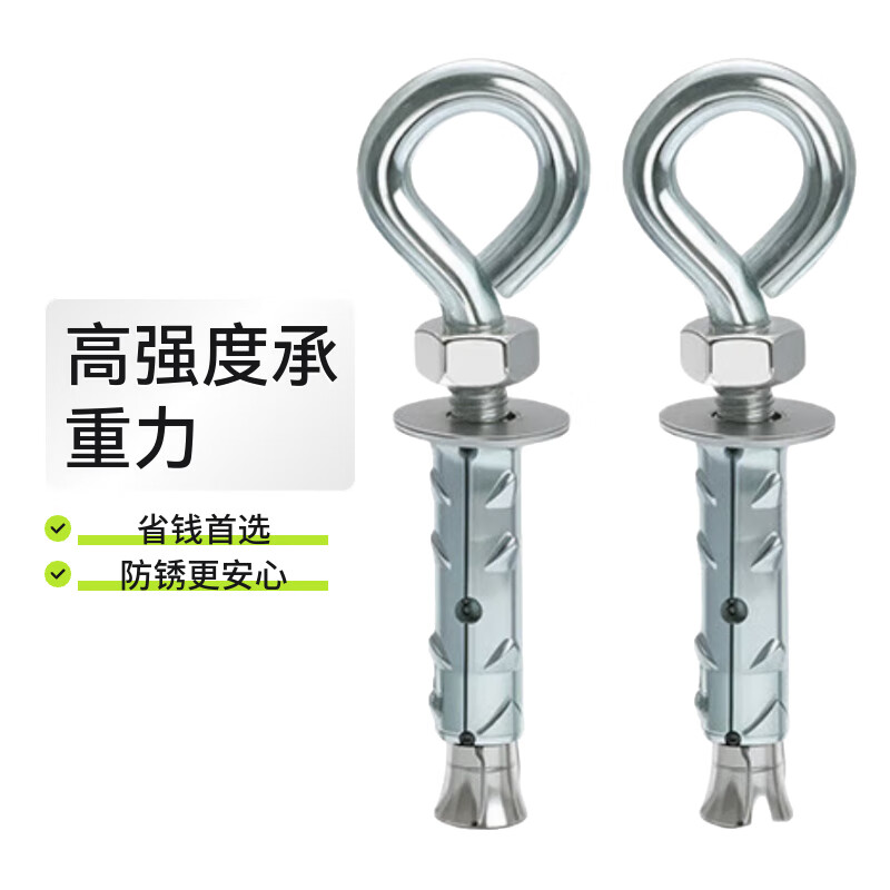 Xiaofeng Seiko Expanded Galvanized Sheep's Eye Pull-Through Screws with Rings and Expanded Circular Hooks with Rings 8*60 (2 pcs)