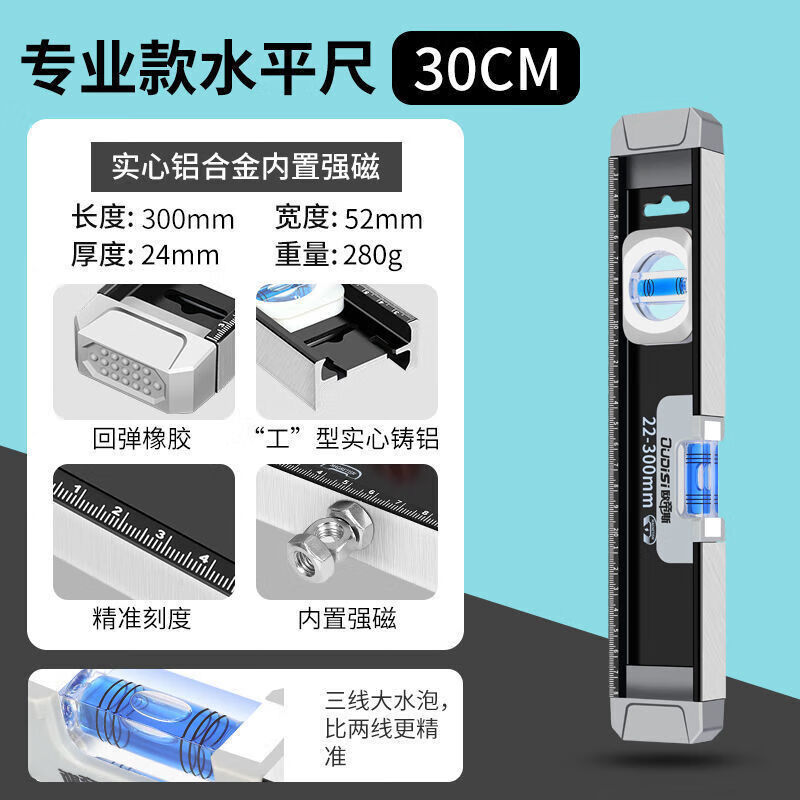 Fengxi level solid anti-fall aluminum alloy high-precision precision level level vertical balance construction tool rely on 300mm solid cast aluminum strong magnet
