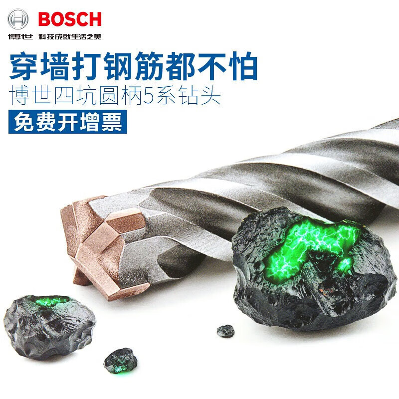 Bosch (BOSCH) electric hammer impact drill bit four pits four blades 5 series round shank two pits cross wall extension extension for concrete drilling 16x250x310mm four blades round shank