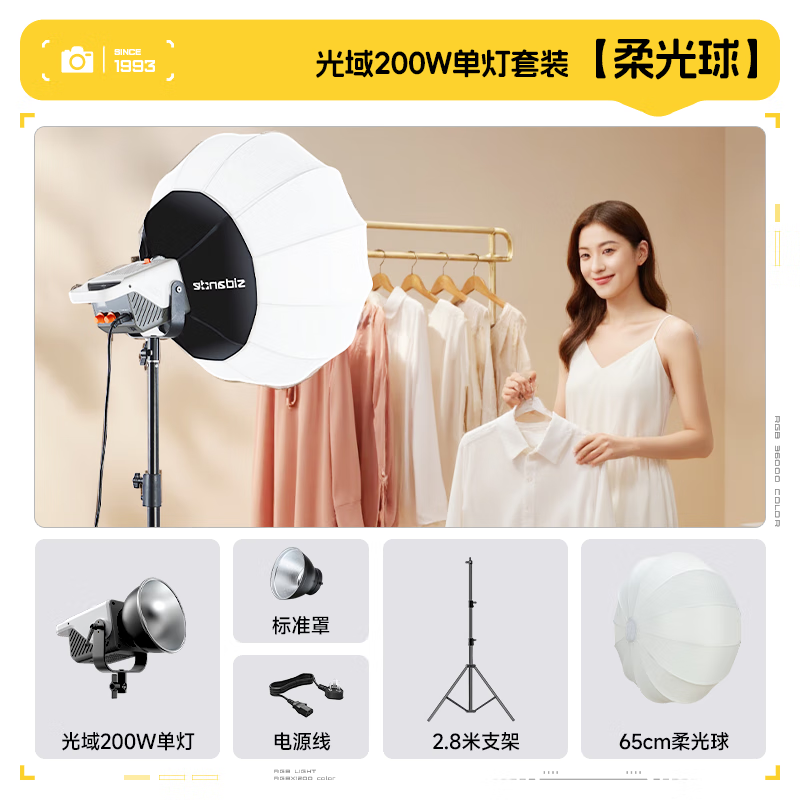 Stander light domain 200W live broadcast fill light photography light COB constant light adjustable dual color temperature professional studio live broadcast room construction lighting 65cm lantern spherical soft light box